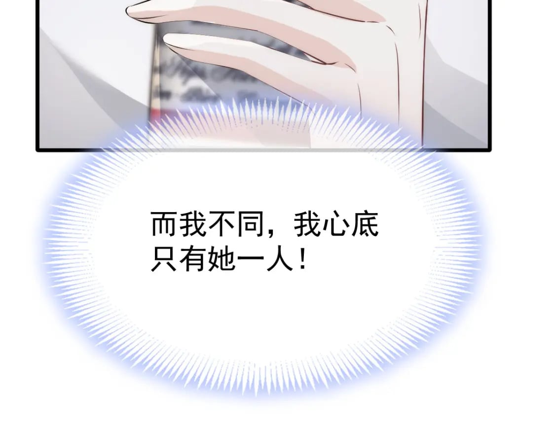 021 我对你是认真的102