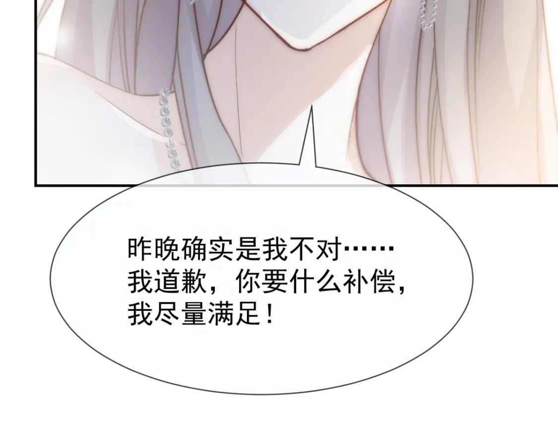 001 不小心在一起了73