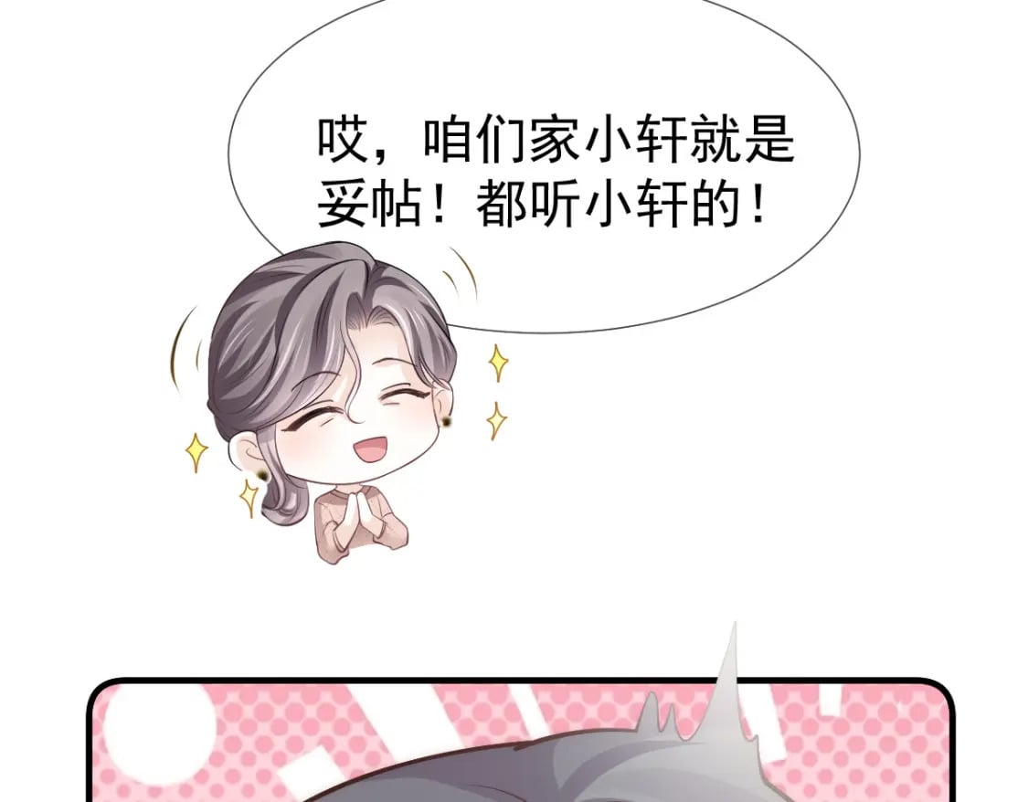 029 岳母请为我做主！21