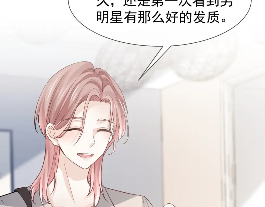 013 渣男滚一边！年下弟弟“阴谋曝光”？！50