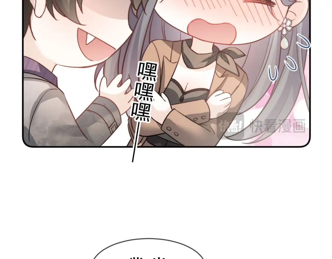 037 别闹！这里是剧组！106