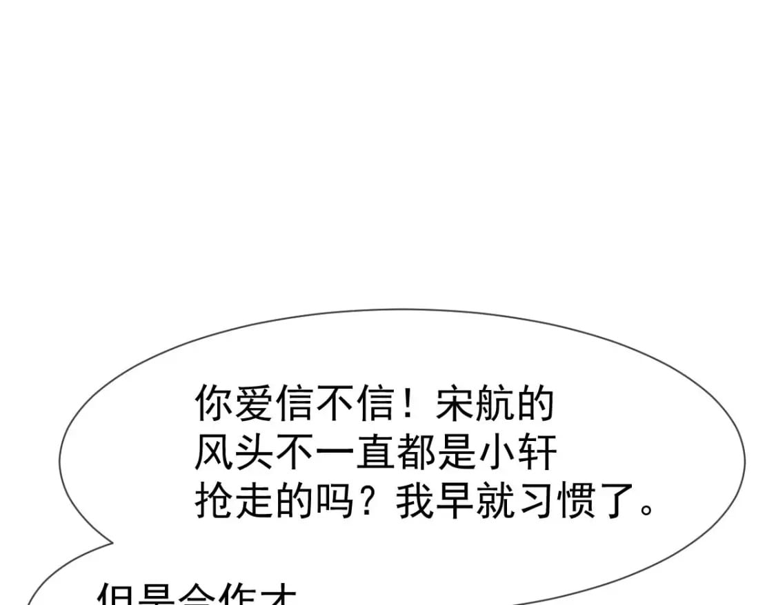 034 我一点都不绅士63