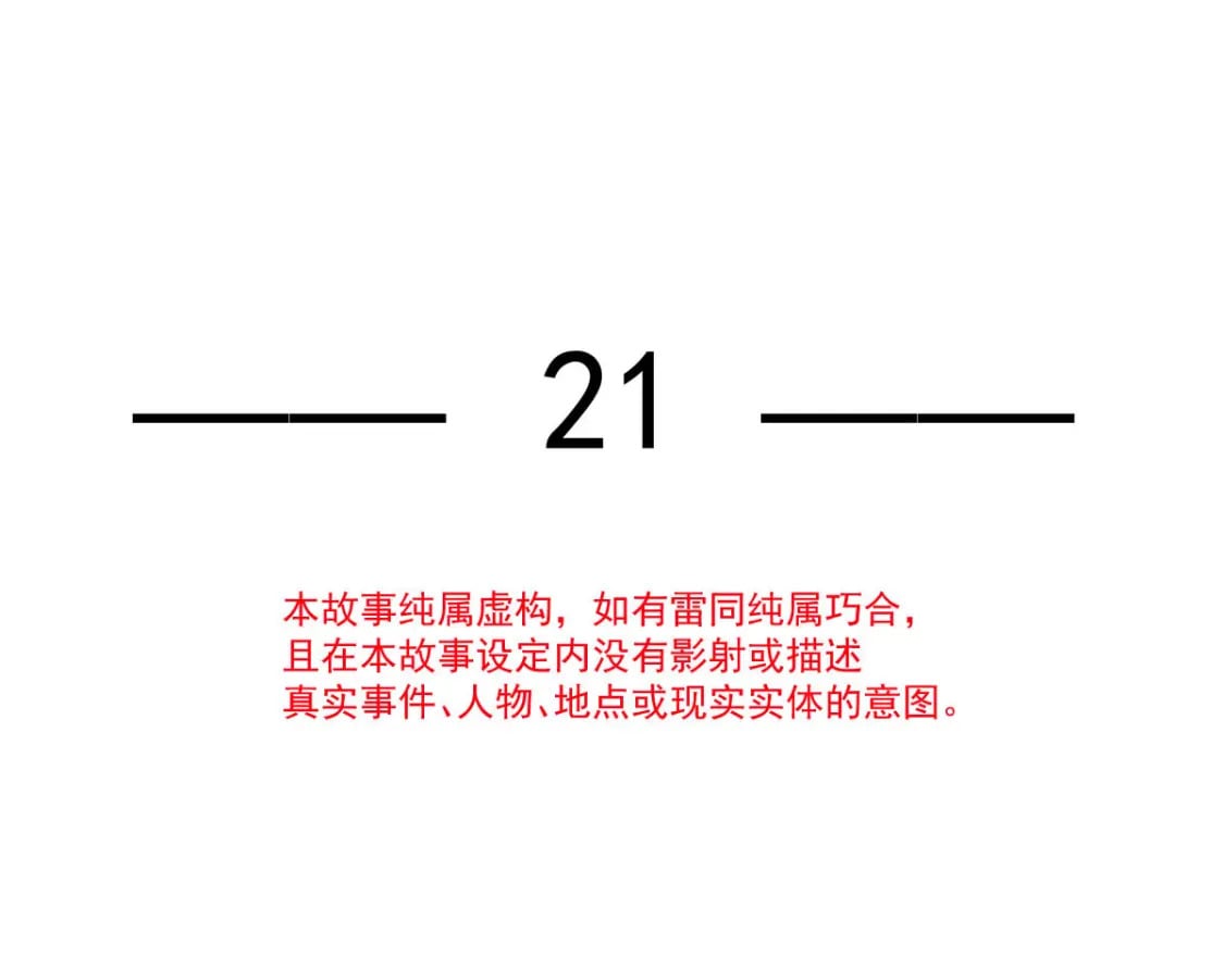 021 我对你是认真的9