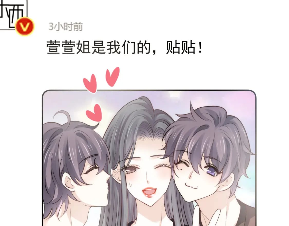 033 他吻你，我就毁了他！19