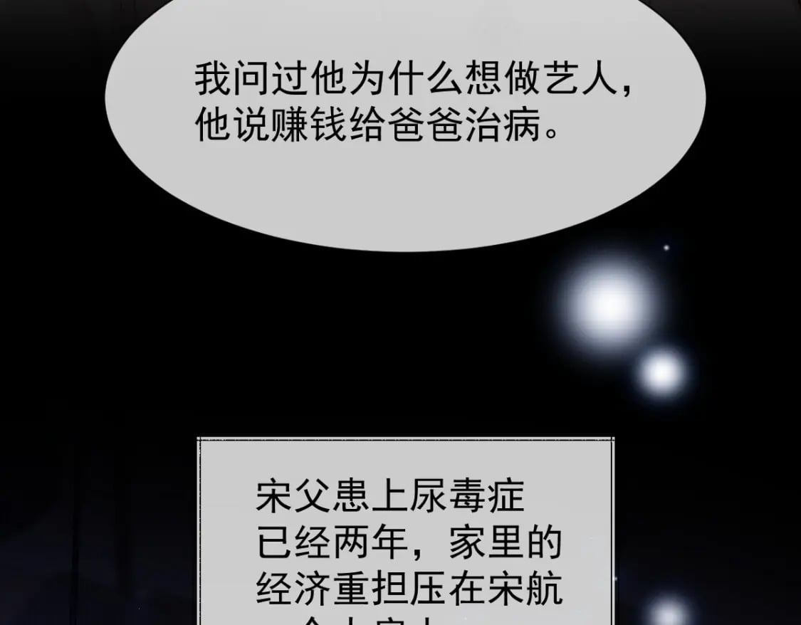 014 他有金主爸爸？我怎么不知道？116