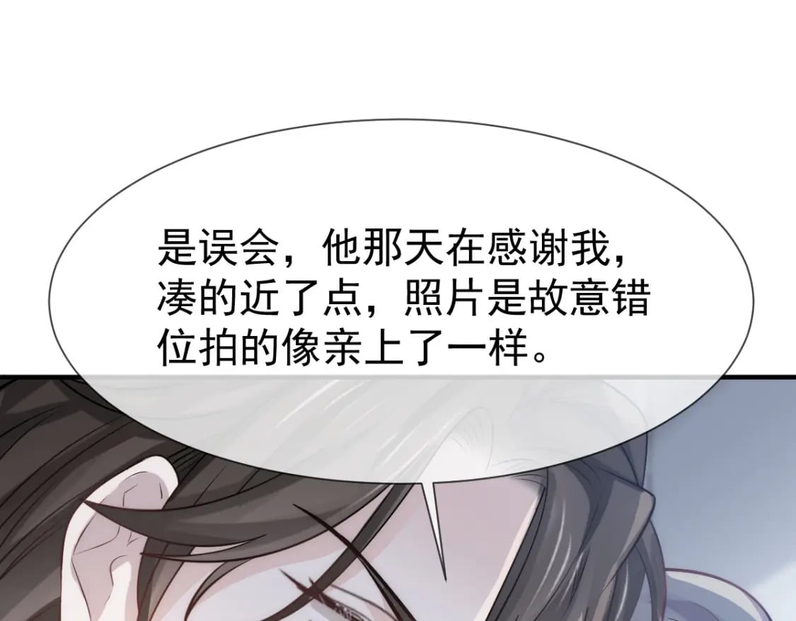 033 他吻你，我就毁了他！68