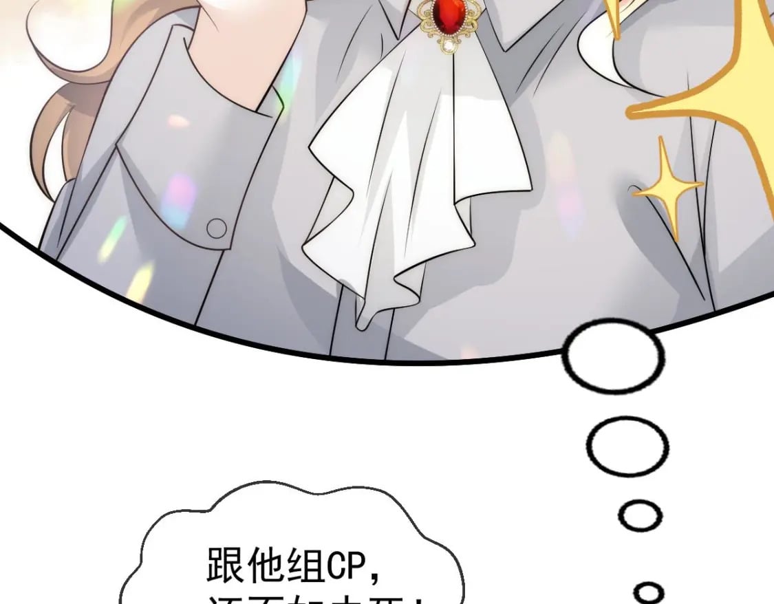 022 他和他，组CP创流量120