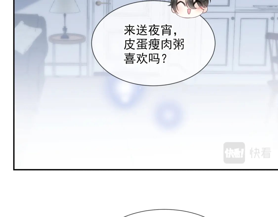 005 弟弟太会撩61
