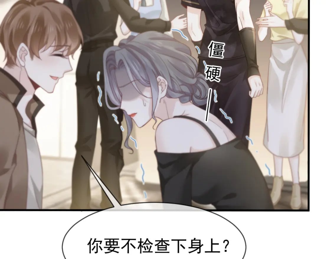 025 男人你很不正经97