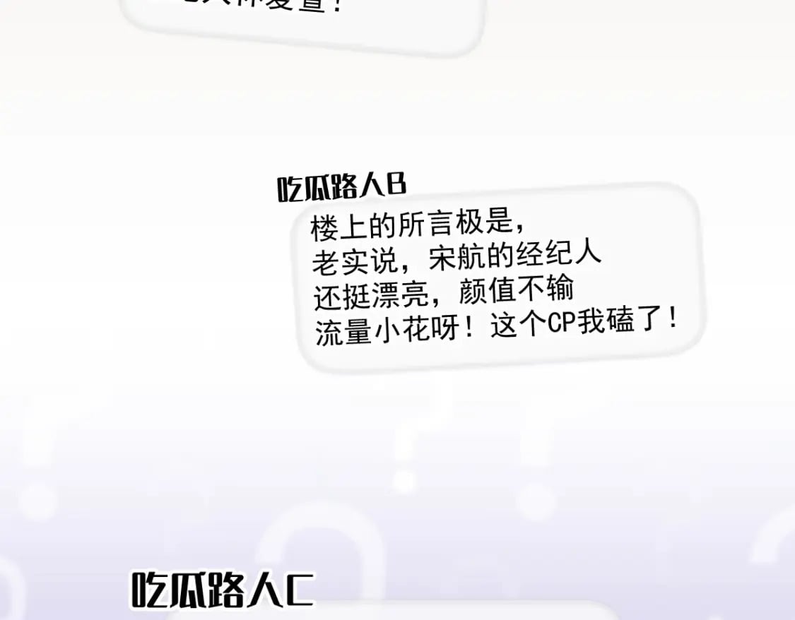 005 弟弟太会撩18
