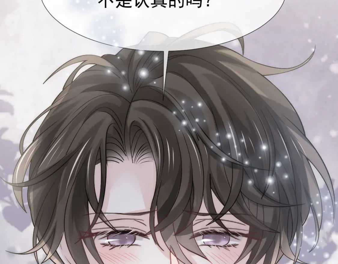 021 我对你是认真的15