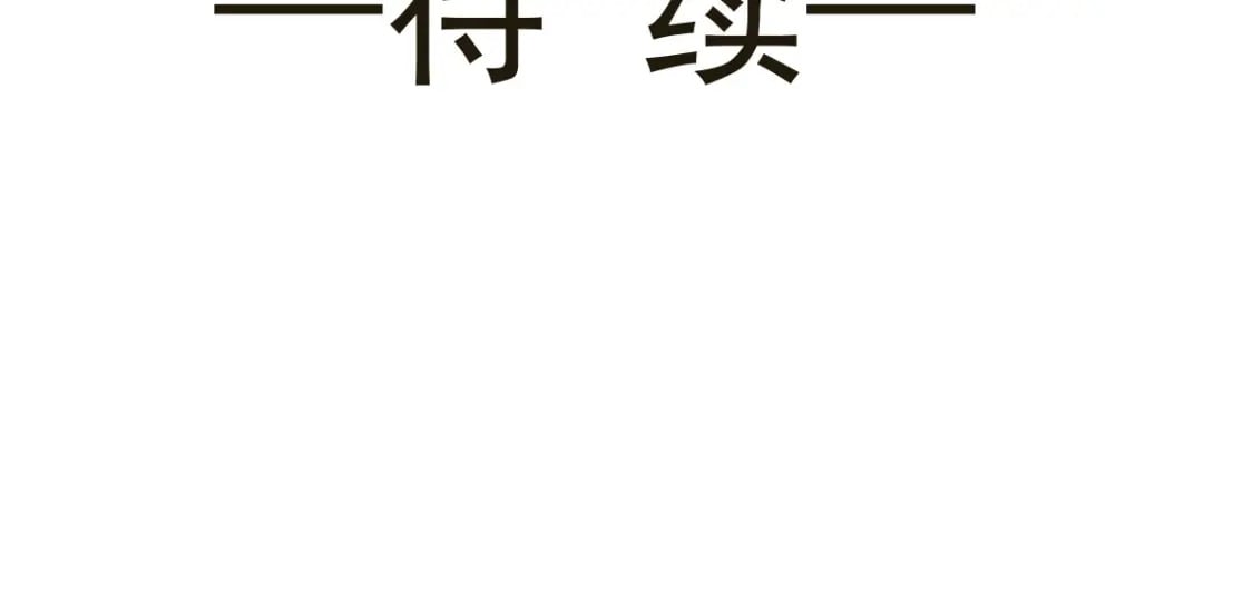035 毒瘤要清除145