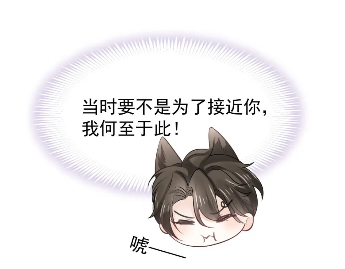 034 我一点都不绅士99