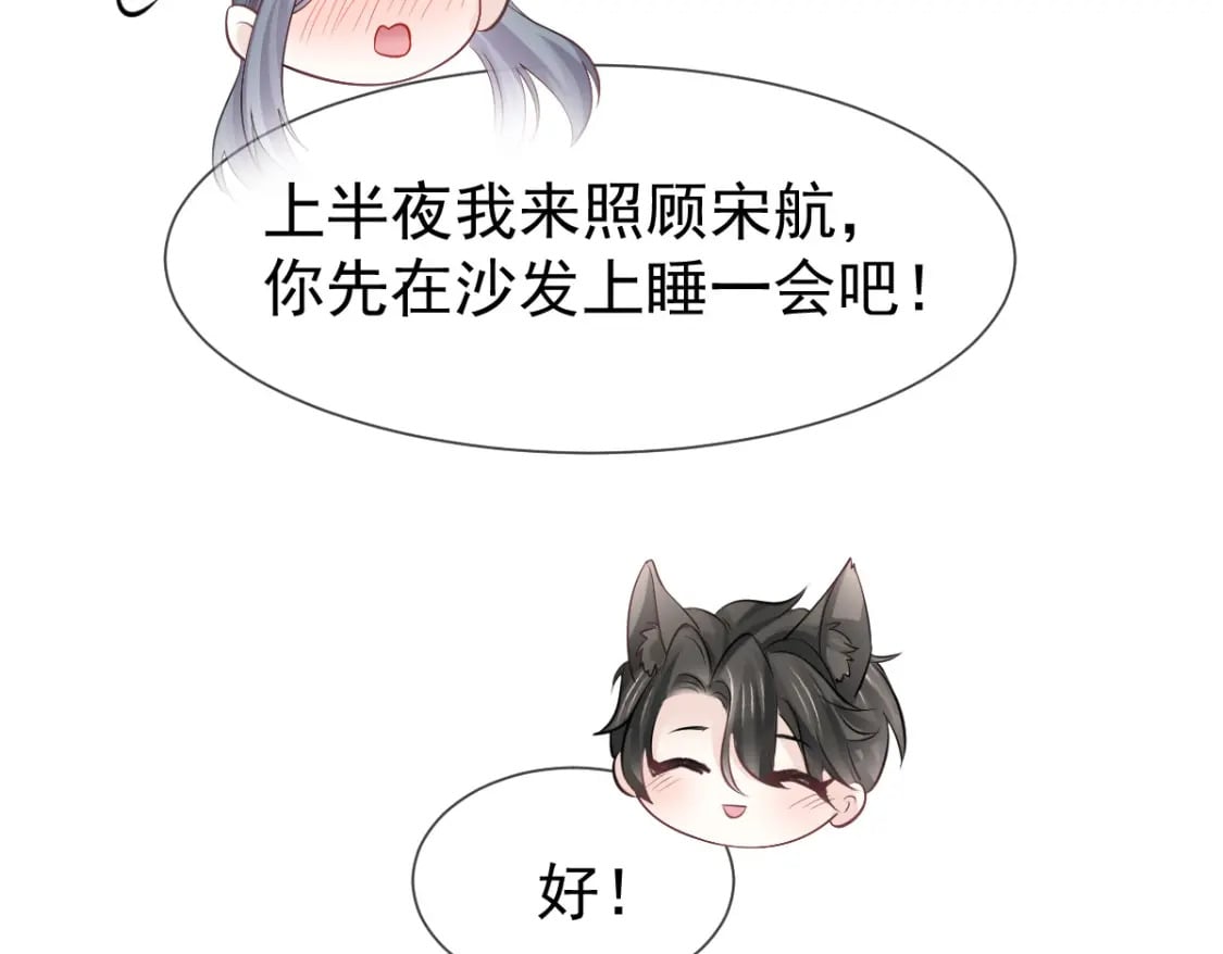 038 生病就给我好好养着76