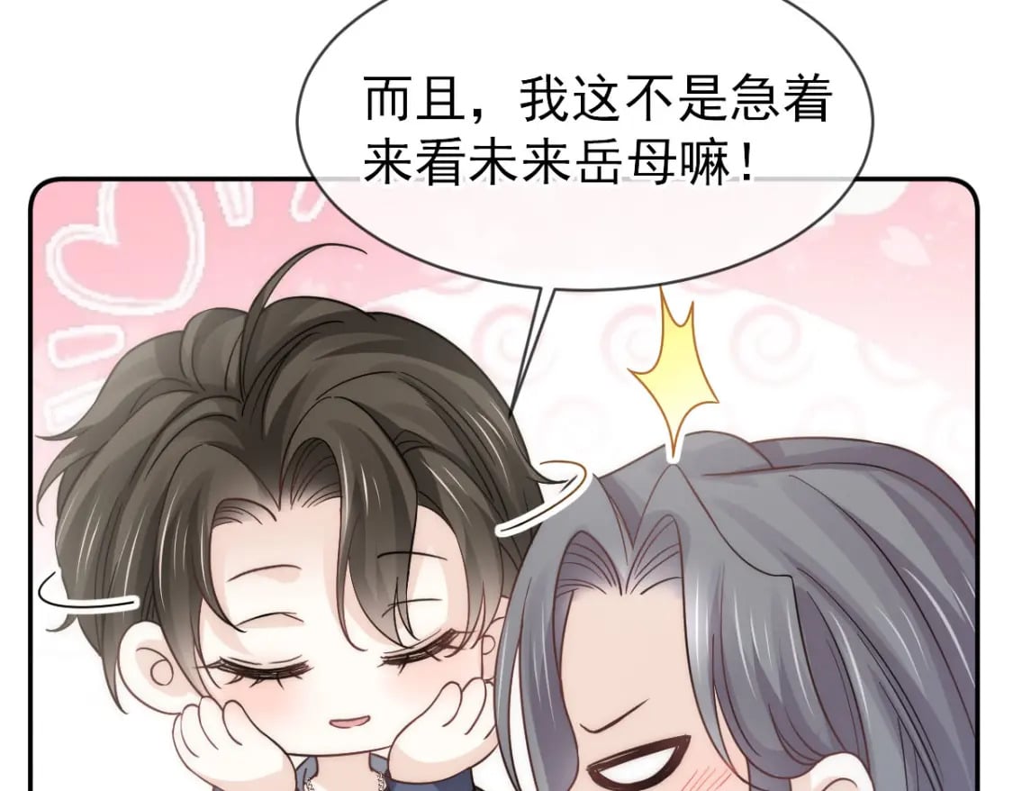 028 小婿拜见岳母大人105