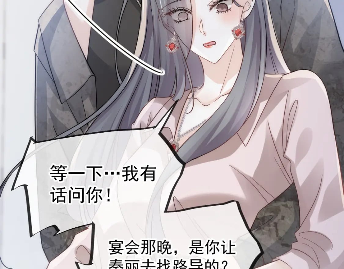 013 渣男滚一边！年下弟弟“阴谋曝光”？！97