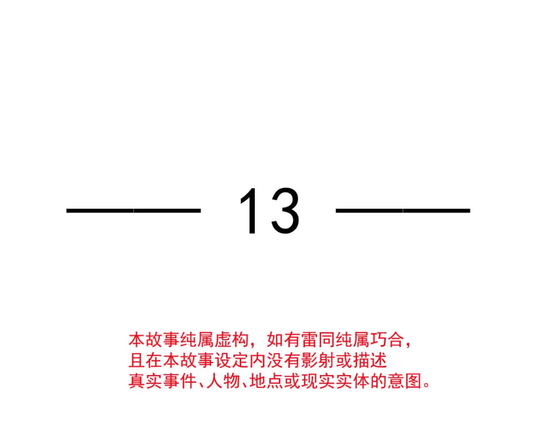 013 渣男滚一边！年下弟弟“阴谋曝光”？！4