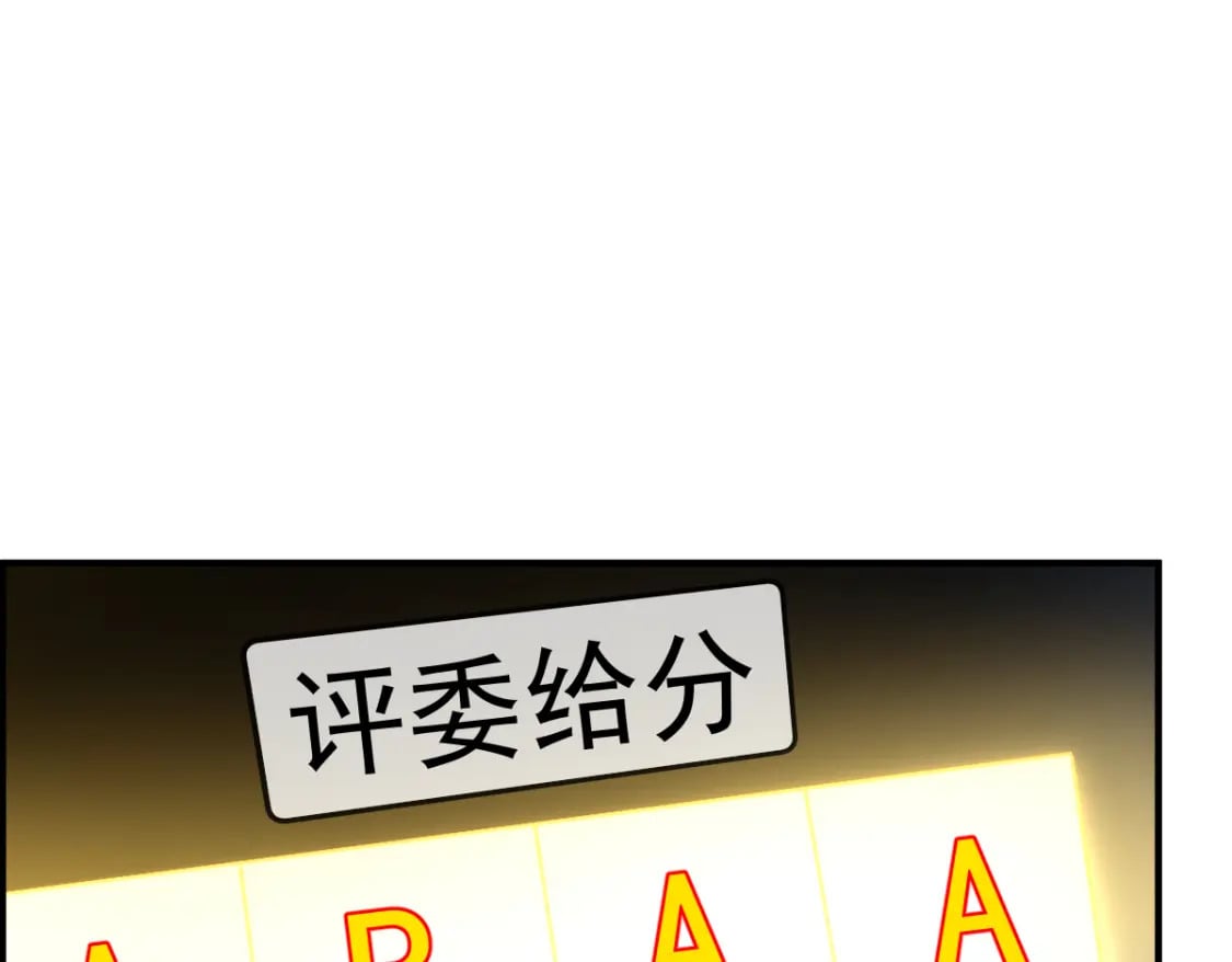 031 谁是顶流？！85