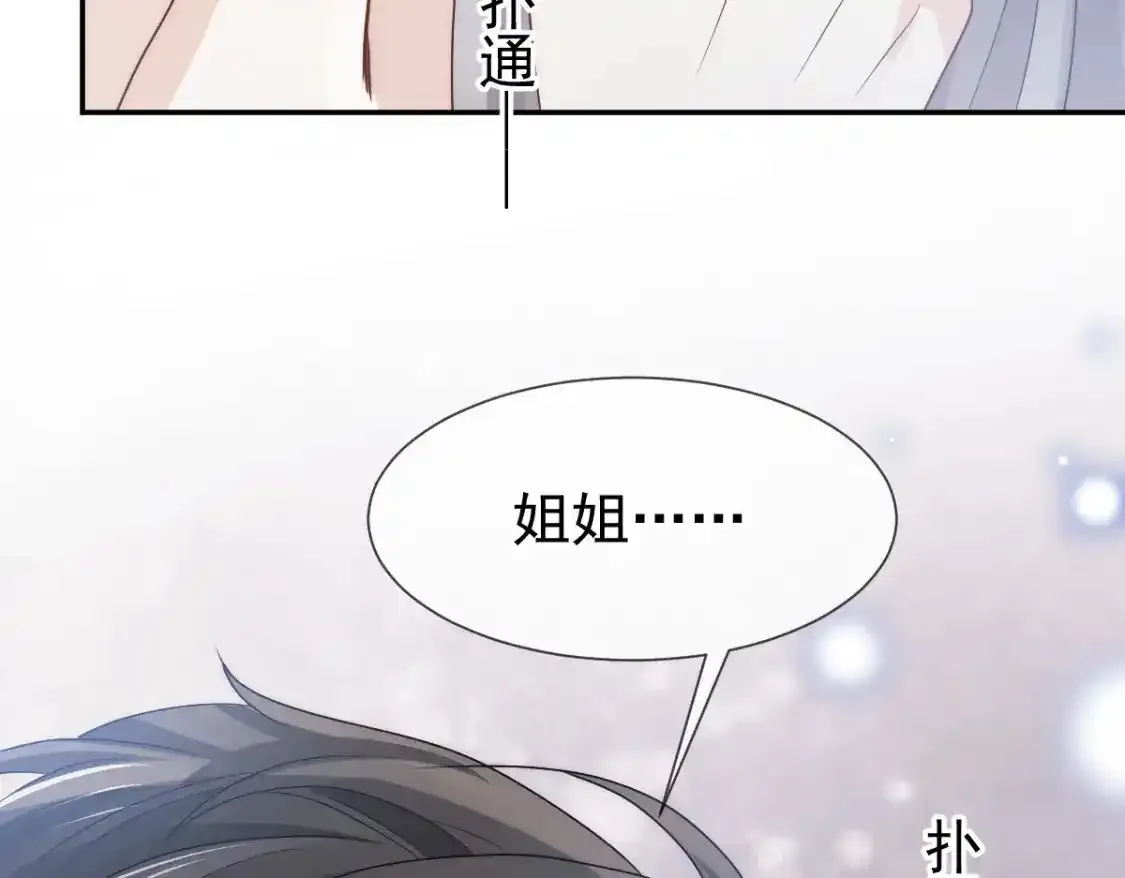 015 睡的肆无忌惮，不怕我偷袭？39