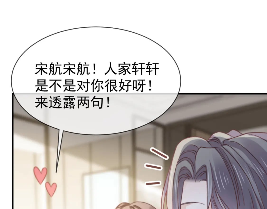 025 男人你很不正经81