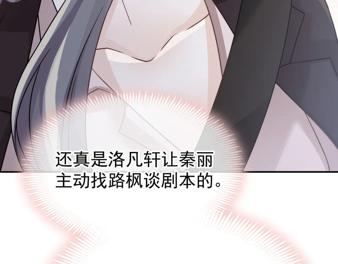 013 渣男滚一边！年下弟弟“阴谋曝光”？！46