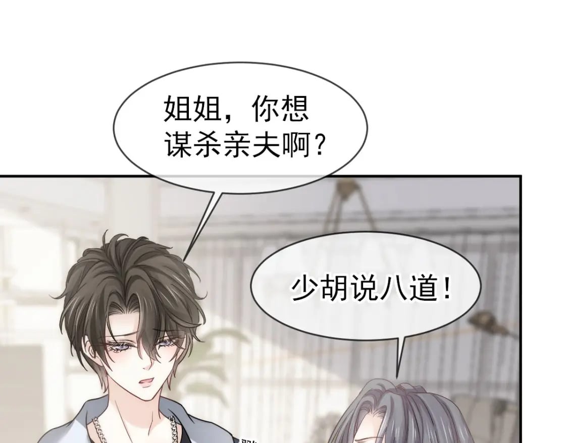 028 小婿拜见岳母大人83