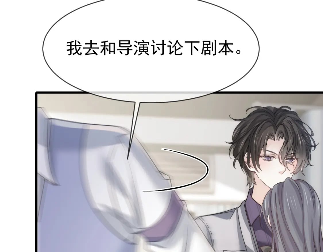 037 别闹！这里是剧组！95