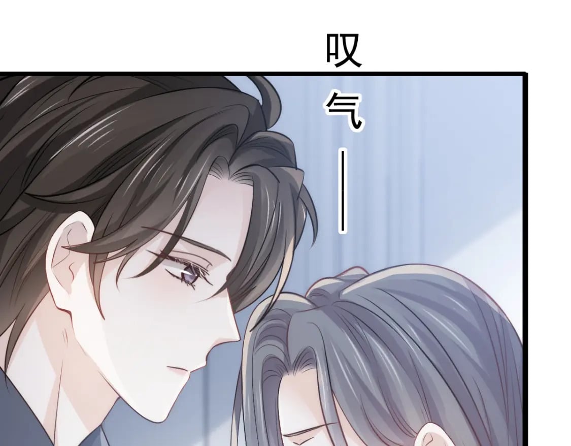 033 他吻你，我就毁了他！79