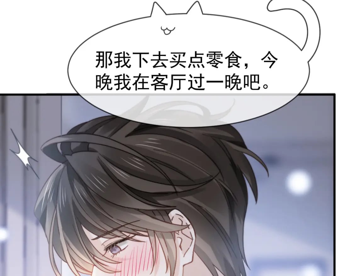 025 男人你很不正经13