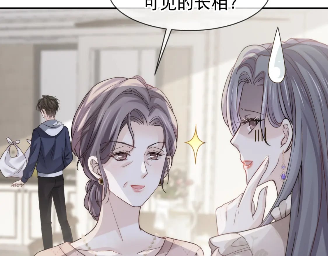 028 小婿拜见岳母大人73