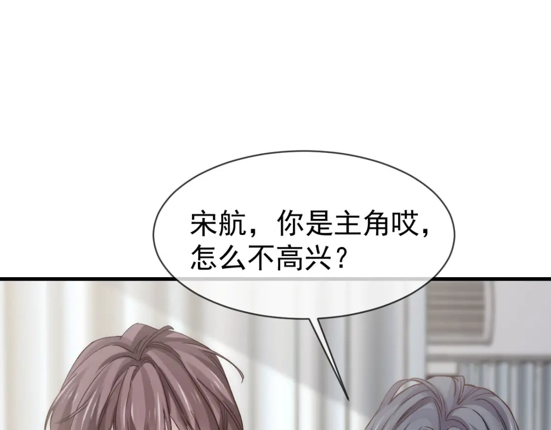 037 别闹！这里是剧组！66