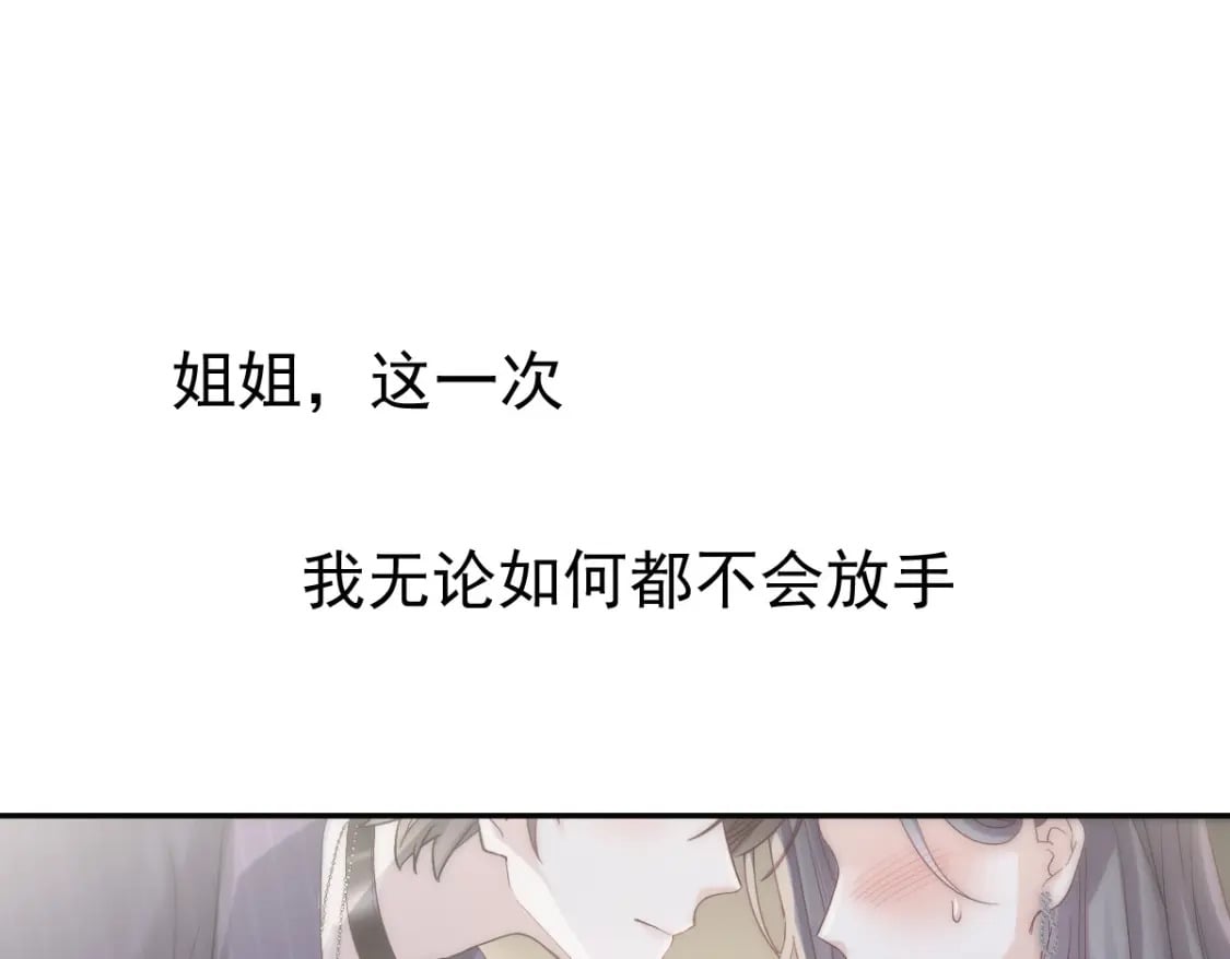 002 你是我的囊中之物71