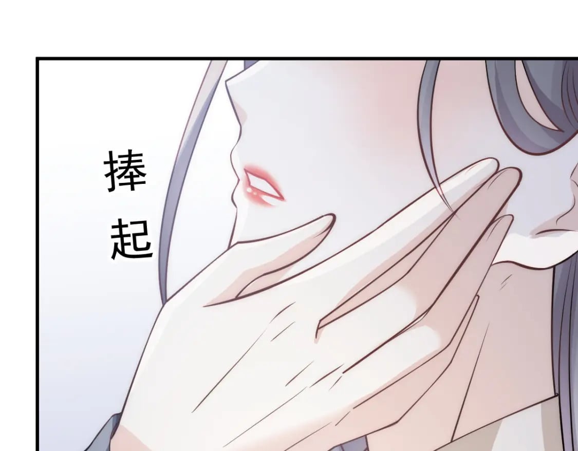 033 他吻你，我就毁了他！143