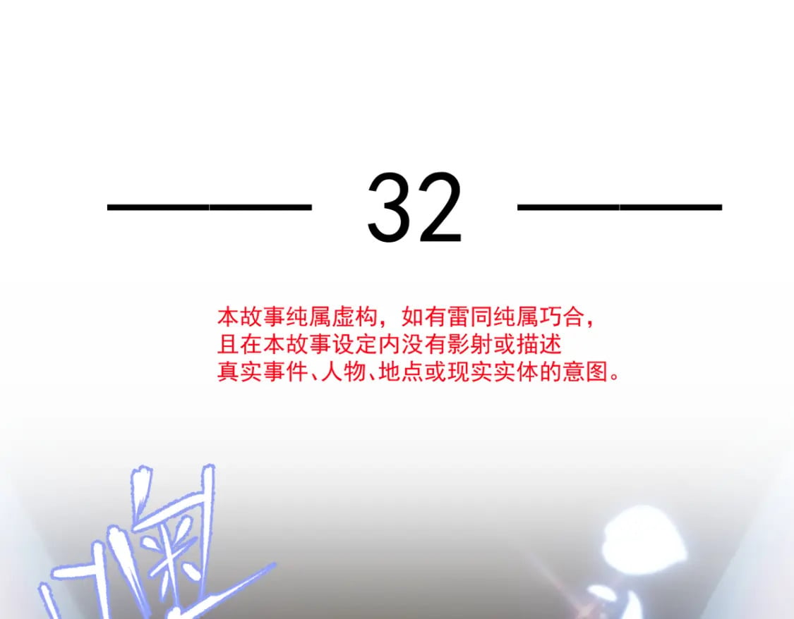 032 愤怒的粉丝来炸场了！12