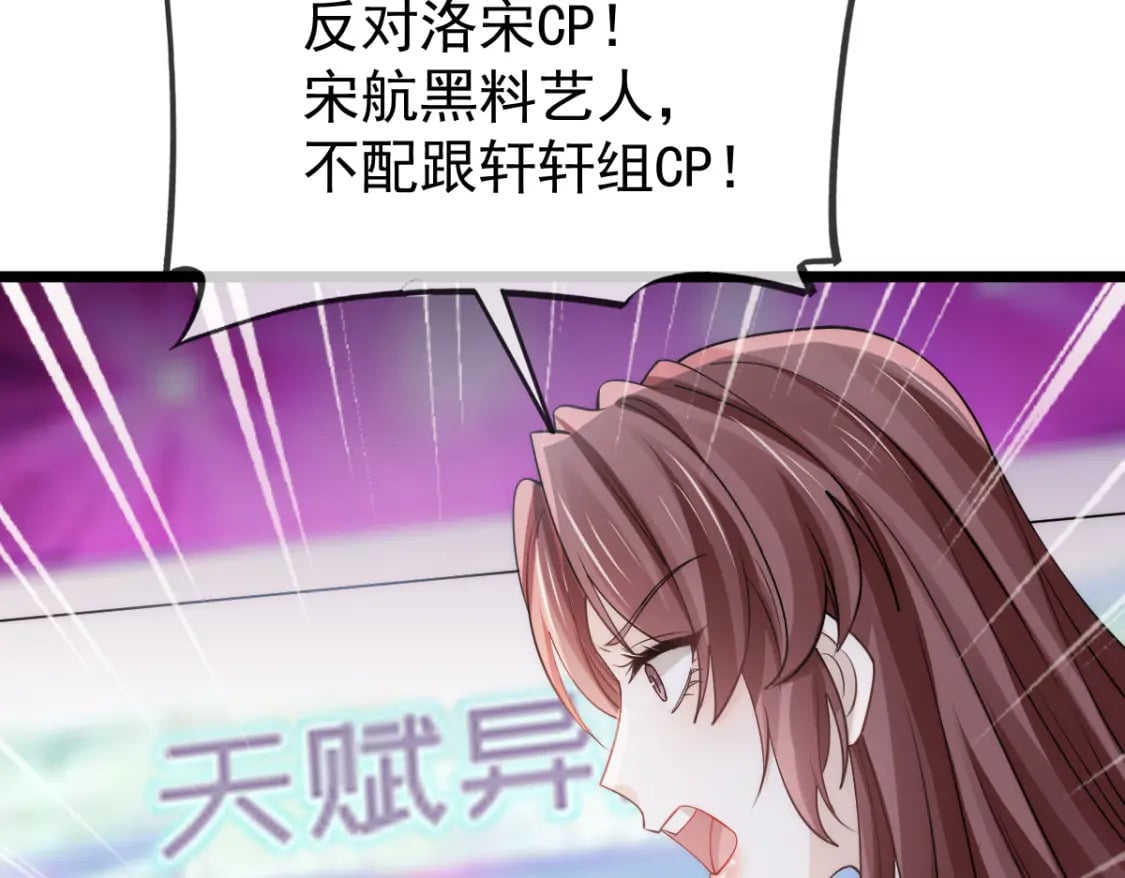 032 愤怒的粉丝来炸场了！76