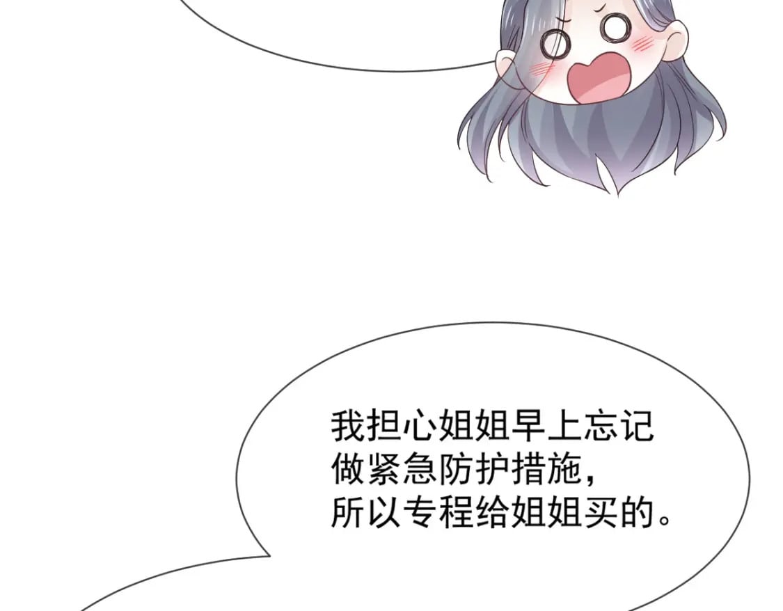 006 确定关系了？30