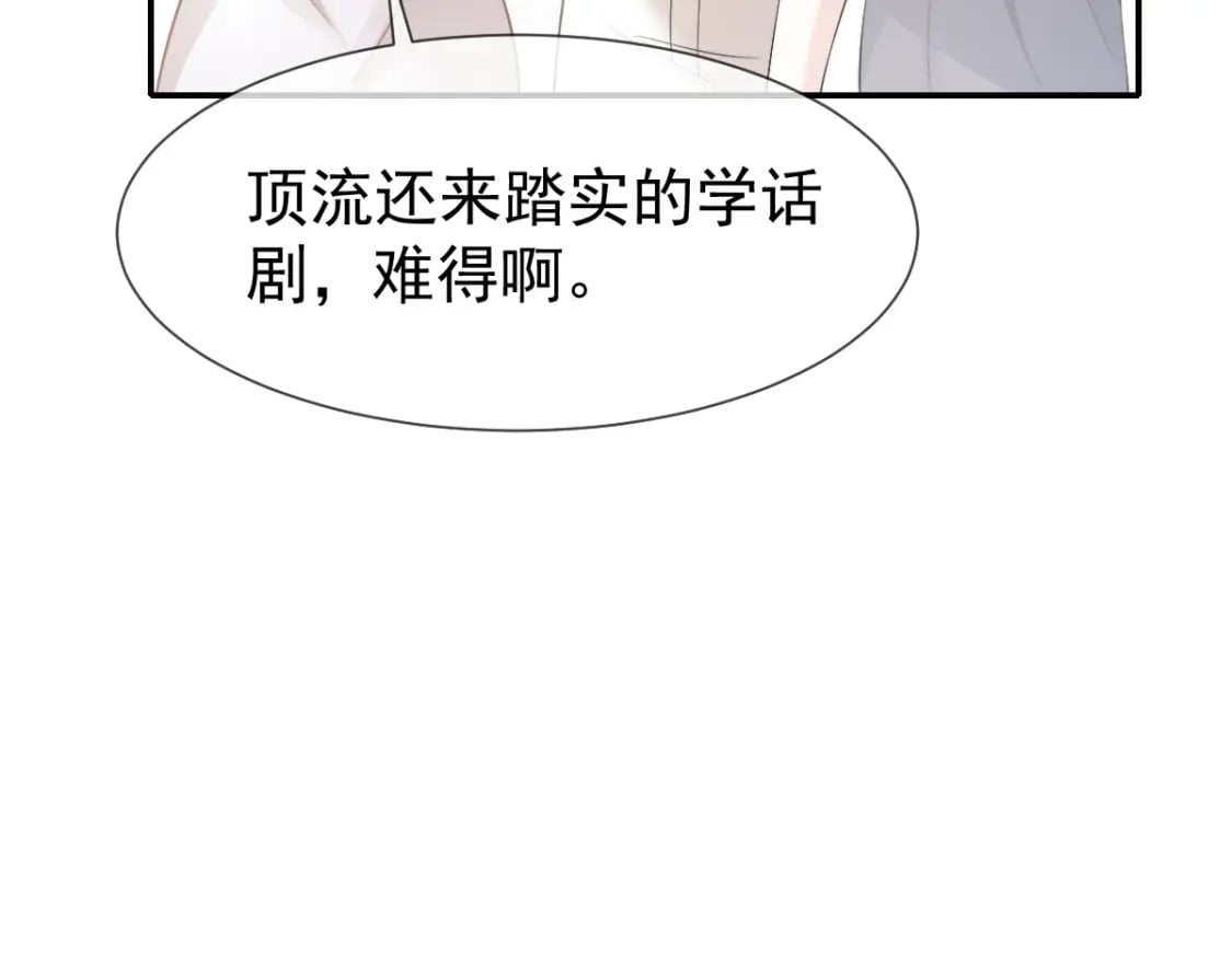 034 我一点都不绅士20