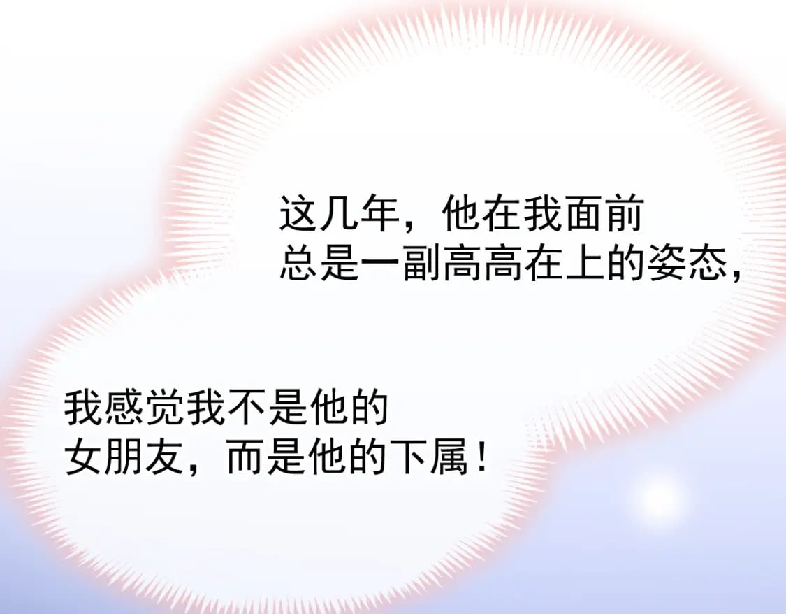 012 年下弟弟的小心机，你GET到ET到了吗？87