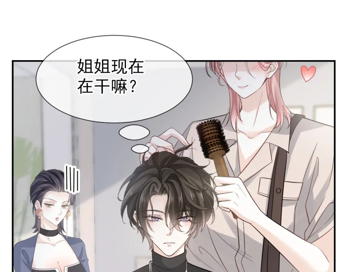 013 渣男滚一边！年下弟弟“阴谋曝光”？！54