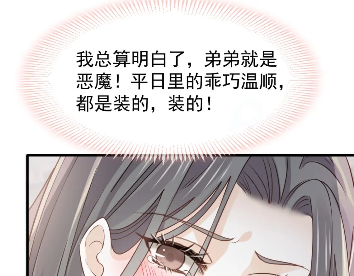 026 逗逗你，你真可爱64