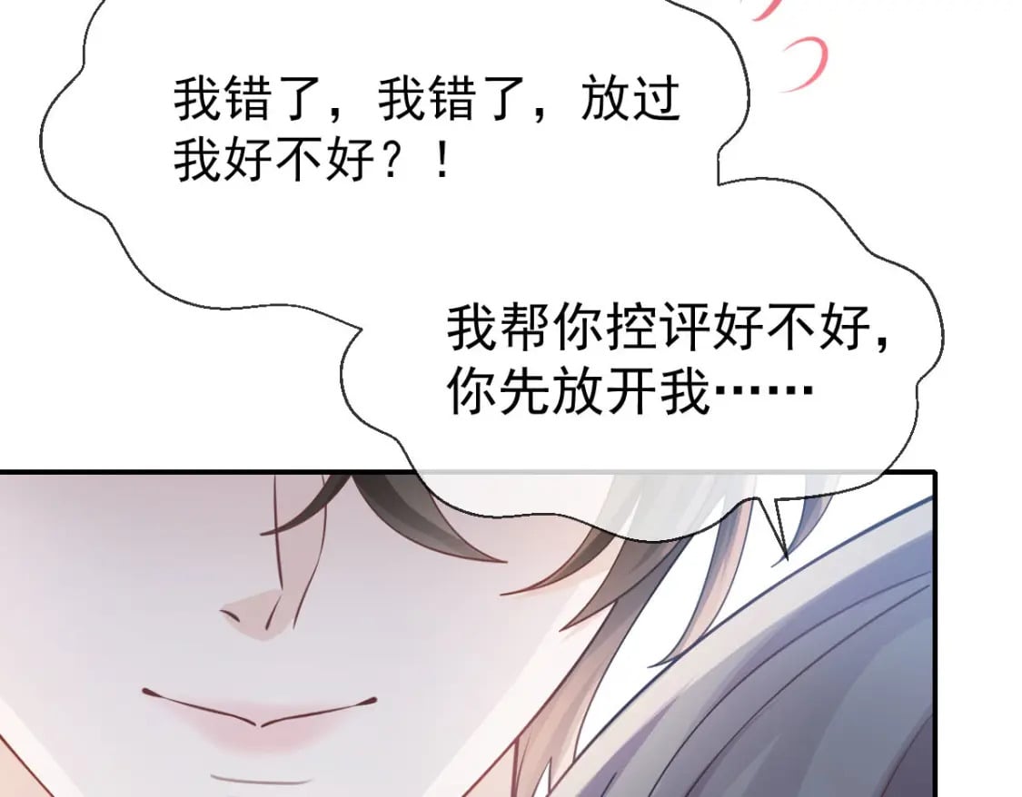 034 我一点都不绅士118