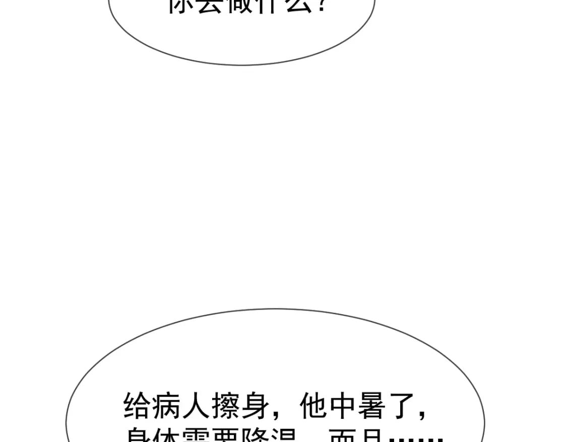 038 生病就给我好好养着44