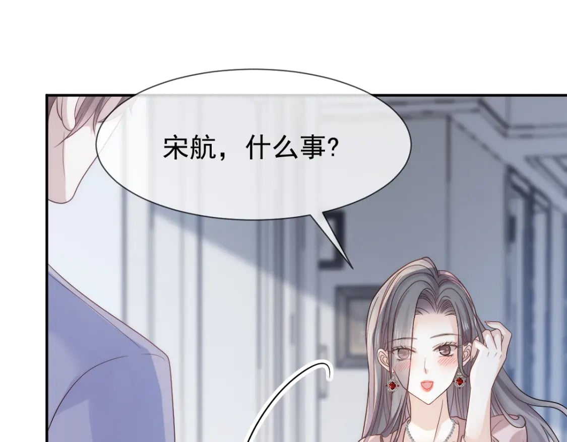 014 他有金主爸爸？我怎么不知道？81