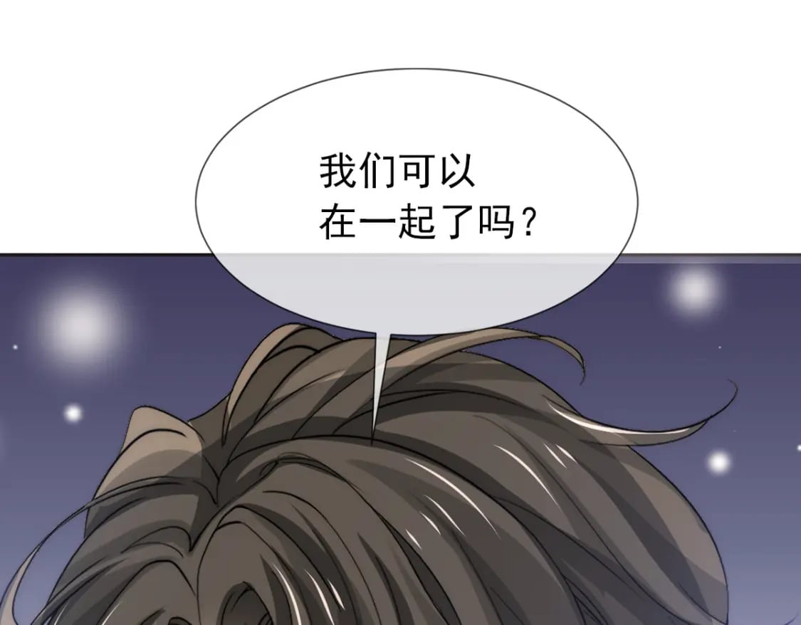 006 确定关系了？50