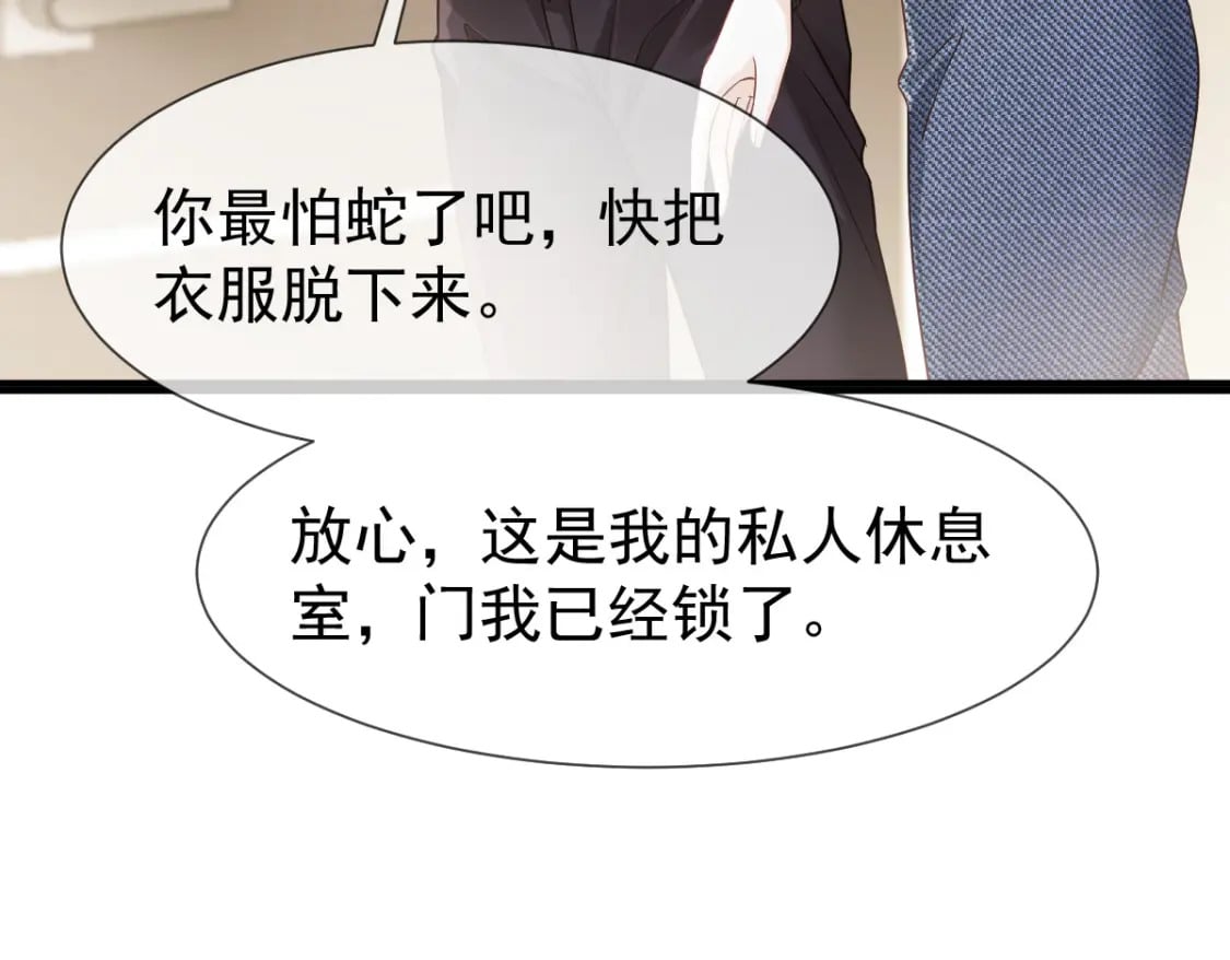025 男人你很不正经110