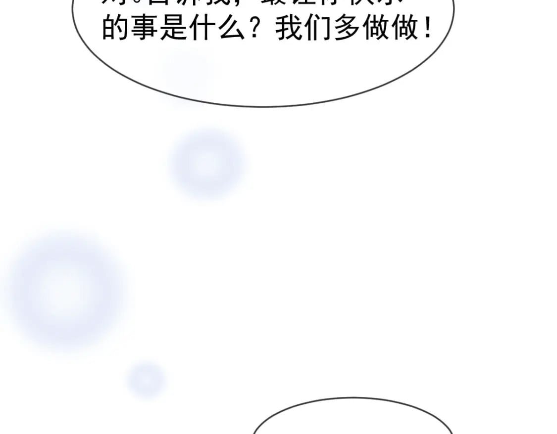 025 男人你很不正经42