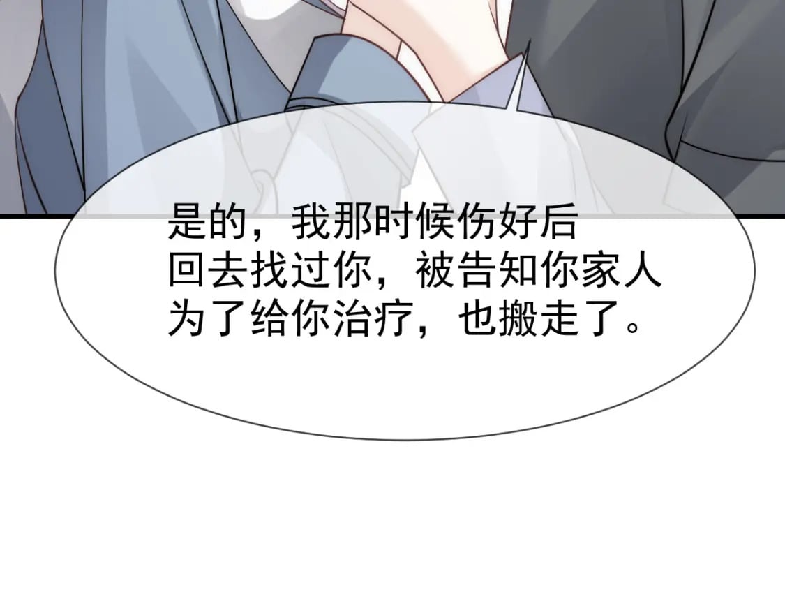 036 那个她就是你啊105