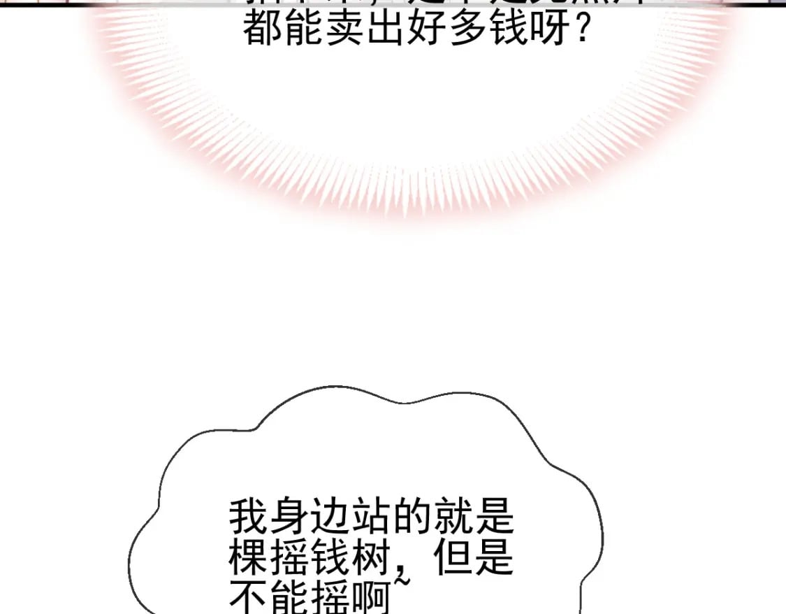 029 岳母请为我做主！48