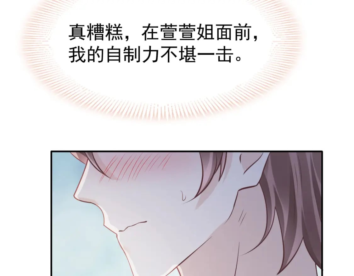 027 情敌对姐姐下嘴了110