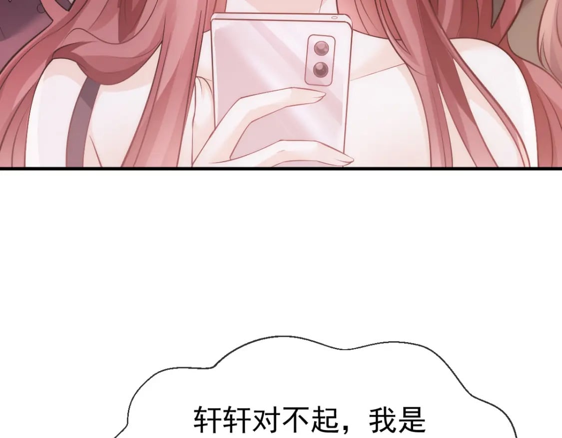 033 他吻你，我就毁了他！24